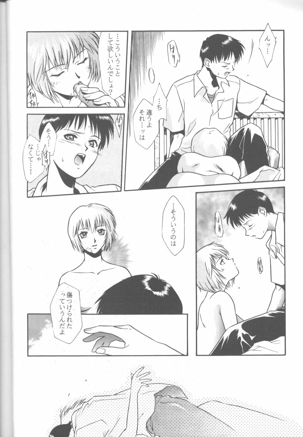 (CR18) [Paradise City (Various)] Tabeta Kigasuru 14 (Neon Genesis Evangelion) page 9 full