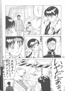 (CR18) [Paradise City (Various)] Tabeta Kigasuru 14 (Neon Genesis Evangelion) - page 27