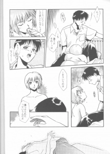 (CR18) [Paradise City (Various)] Tabeta Kigasuru 14 (Neon Genesis Evangelion) - page 9