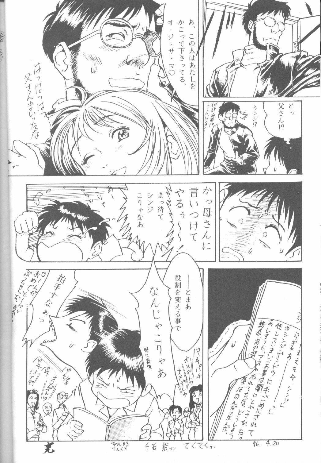 (CR19) [Paradise City (Various)] Tabeta Kigasuru 18 (Neon Genesis Evangelion) page 13 full