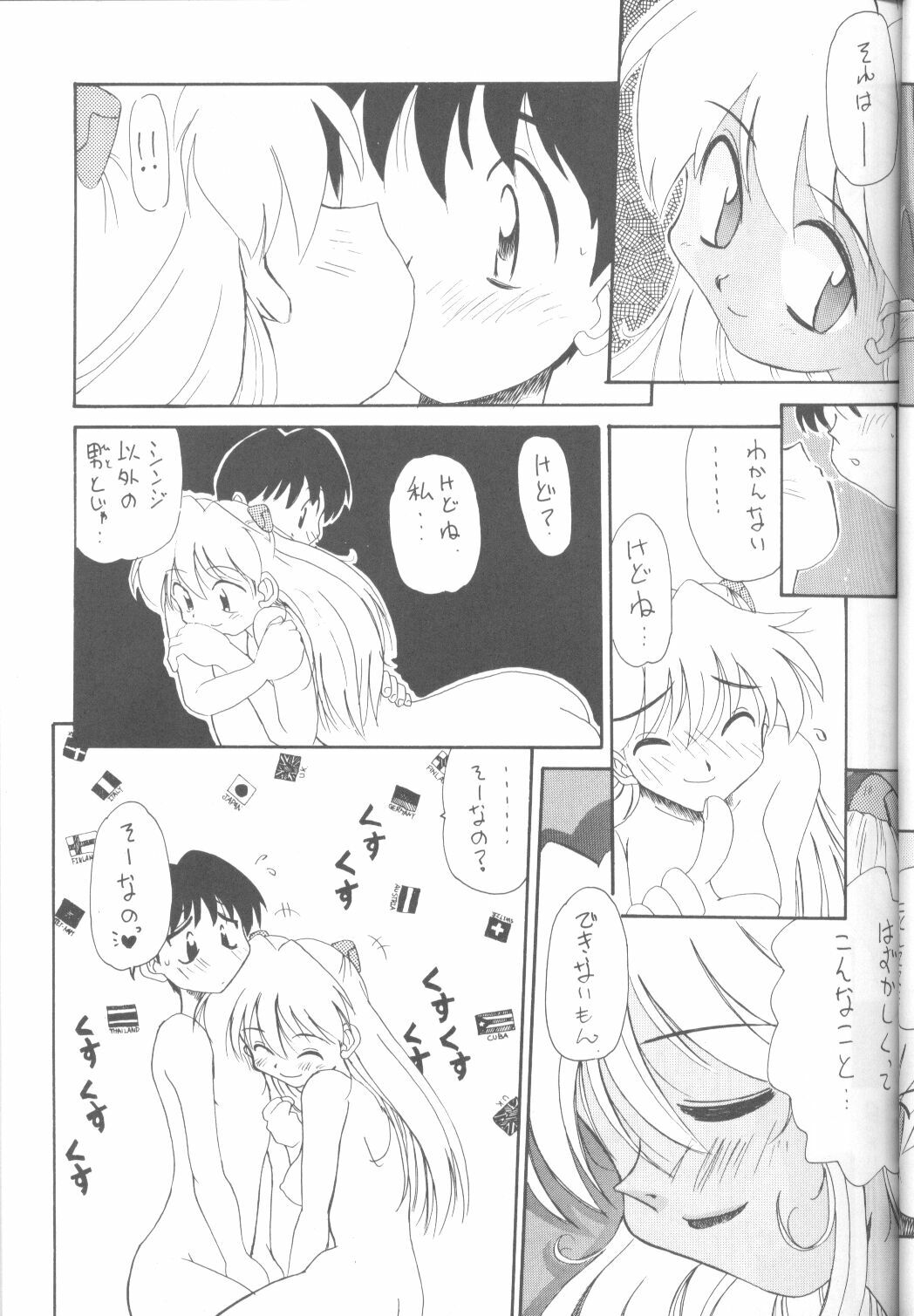 (CR19) [Paradise City (Various)] Tabeta Kigasuru 18 (Neon Genesis Evangelion) page 20 full