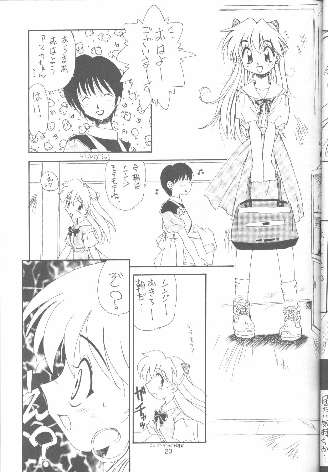 (CR19) [Paradise City (Various)] Tabeta Kigasuru 18 (Neon Genesis Evangelion) page 22 full