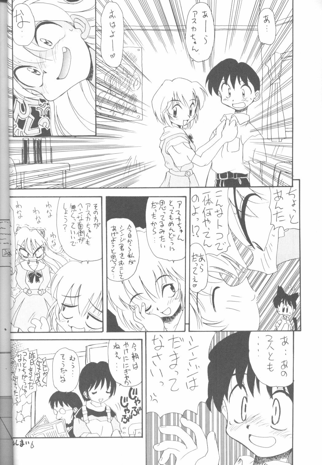 (CR19) [Paradise City (Various)] Tabeta Kigasuru 18 (Neon Genesis Evangelion) page 23 full