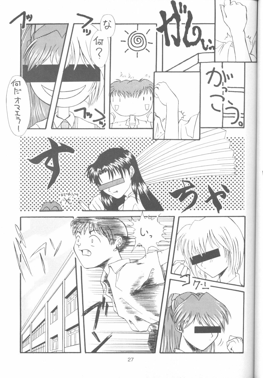 (CR19) [Paradise City (Various)] Tabeta Kigasuru 18 (Neon Genesis Evangelion) page 26 full