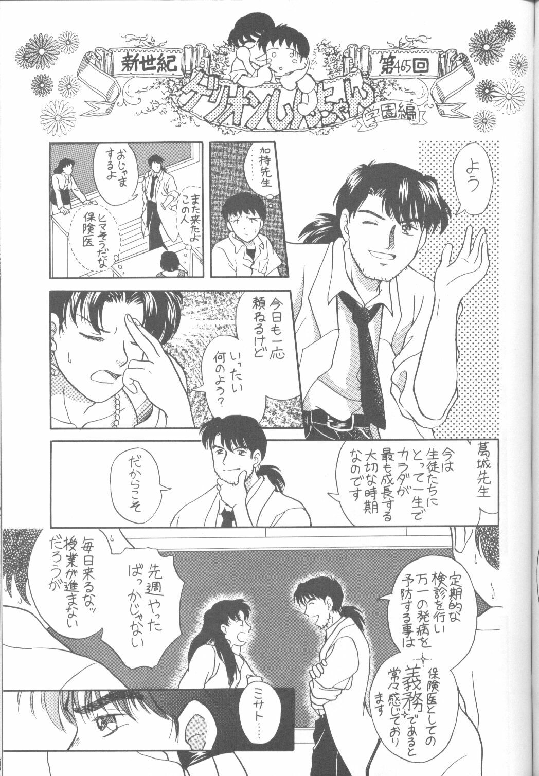 (CR19) [Paradise City (Various)] Tabeta Kigasuru 18 (Neon Genesis Evangelion) page 34 full