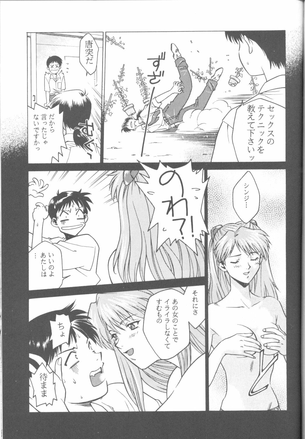 (CR19) [Paradise City (Various)] Tabeta Kigasuru 18 (Neon Genesis Evangelion) page 38 full