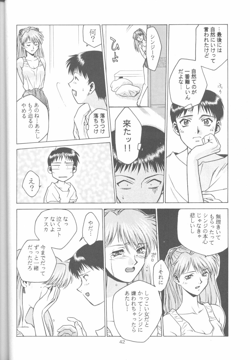 (CR19) [Paradise City (Various)] Tabeta Kigasuru 18 (Neon Genesis Evangelion) page 41 full