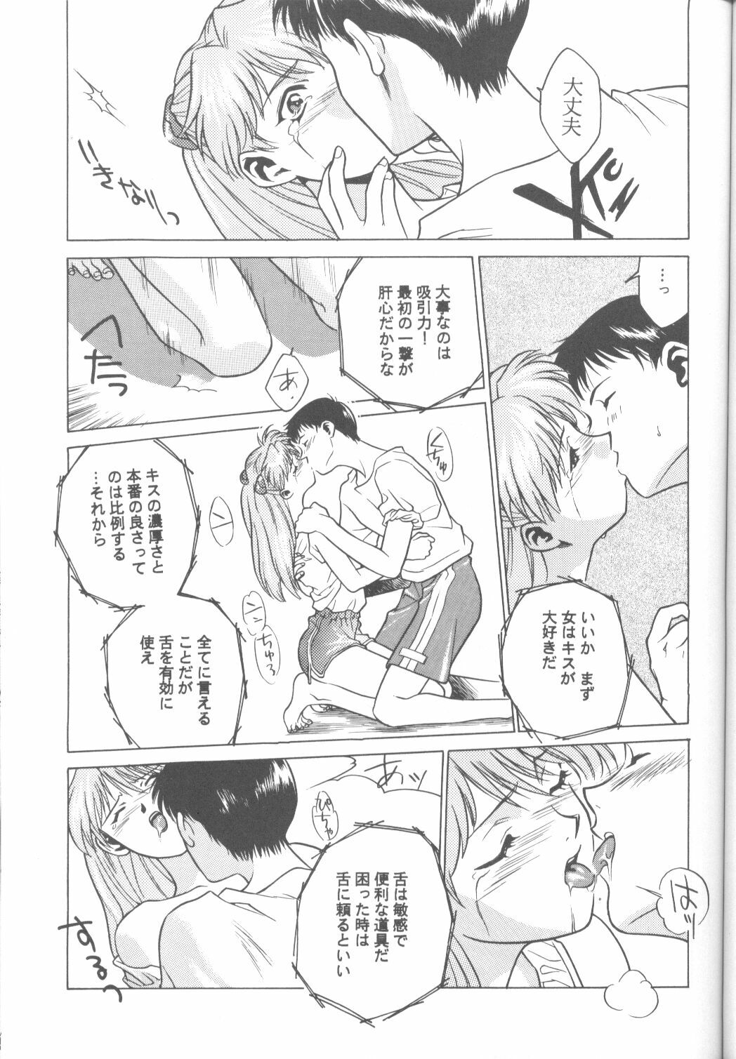 (CR19) [Paradise City (Various)] Tabeta Kigasuru 18 (Neon Genesis Evangelion) page 42 full