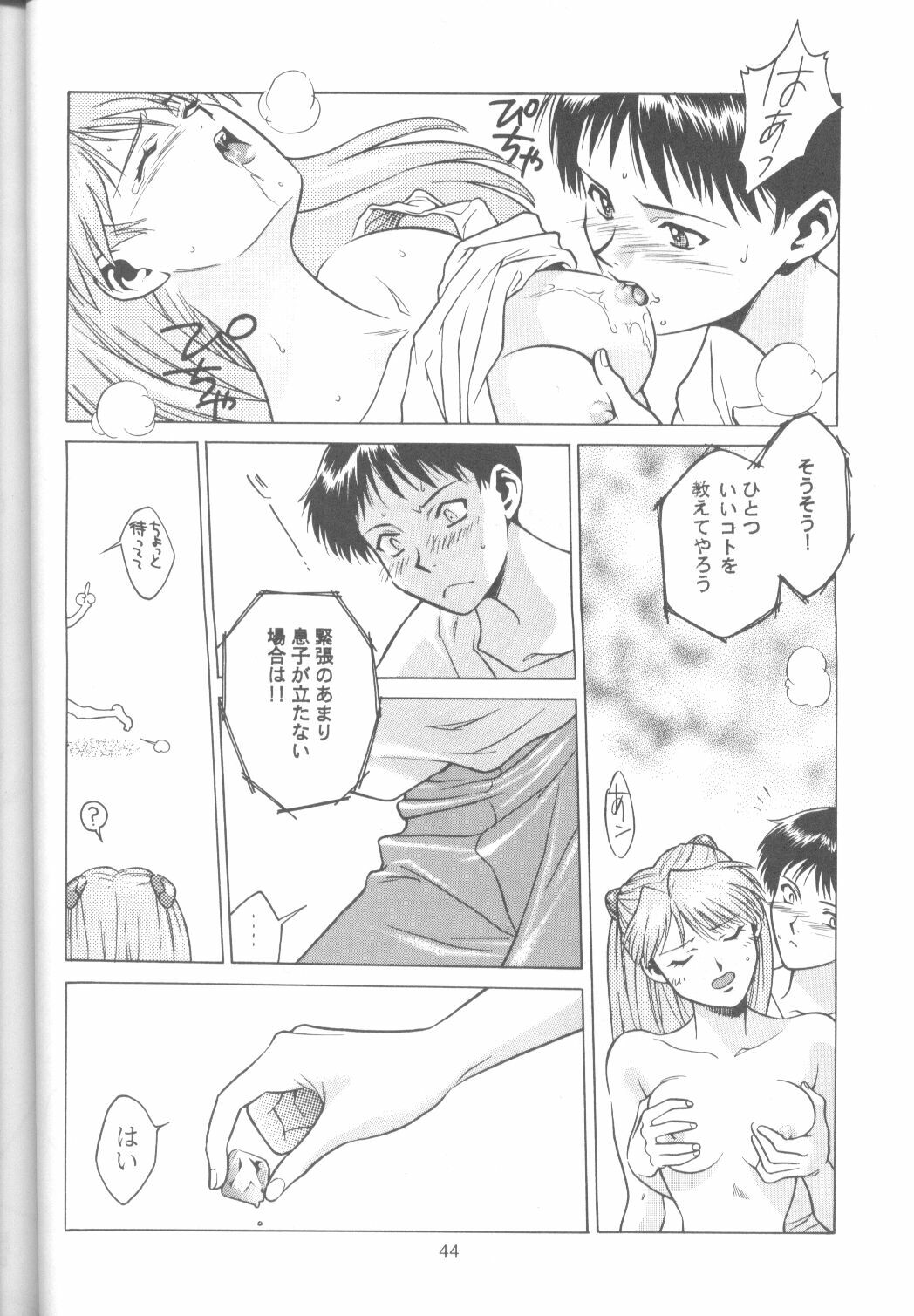 (CR19) [Paradise City (Various)] Tabeta Kigasuru 18 (Neon Genesis Evangelion) page 43 full