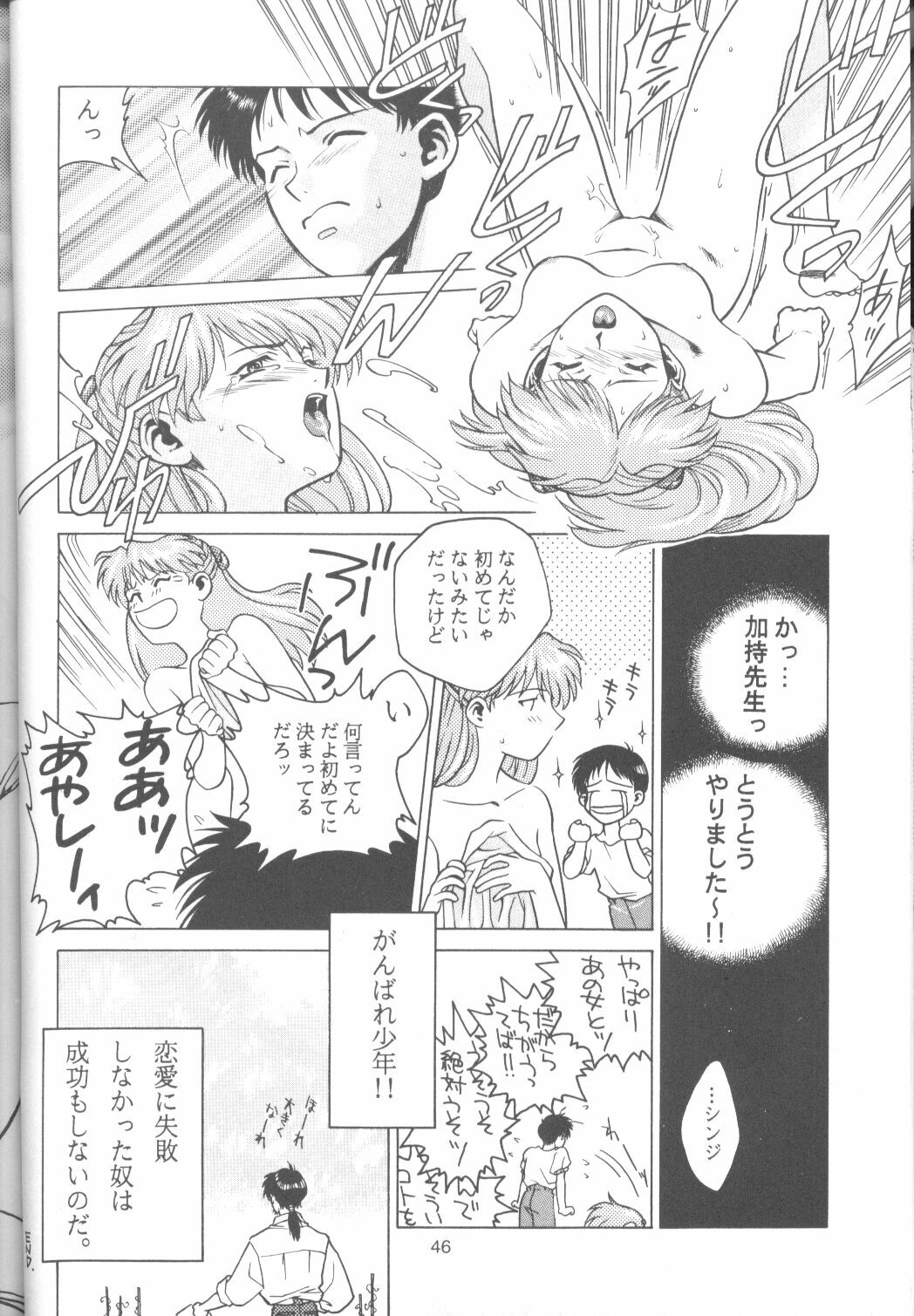 (CR19) [Paradise City (Various)] Tabeta Kigasuru 18 (Neon Genesis Evangelion) page 45 full