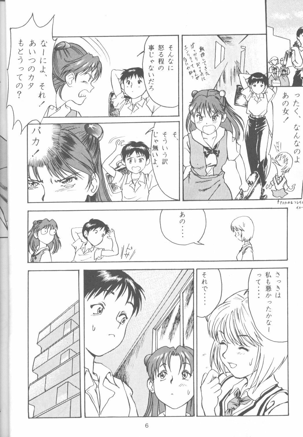 (CR19) [Paradise City (Various)] Tabeta Kigasuru 18 (Neon Genesis Evangelion) page 5 full