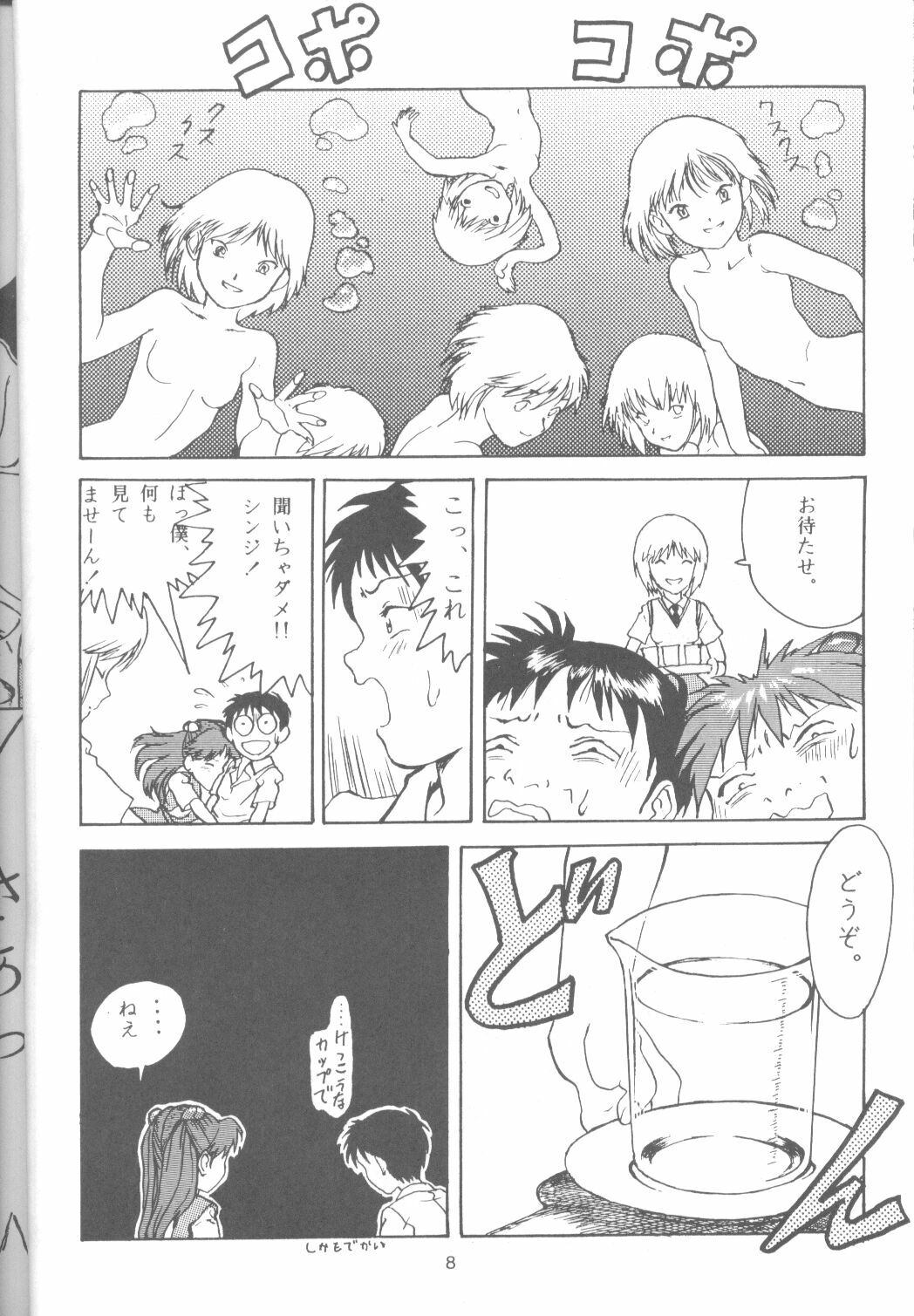 (CR19) [Paradise City (Various)] Tabeta Kigasuru 18 (Neon Genesis Evangelion) page 7 full