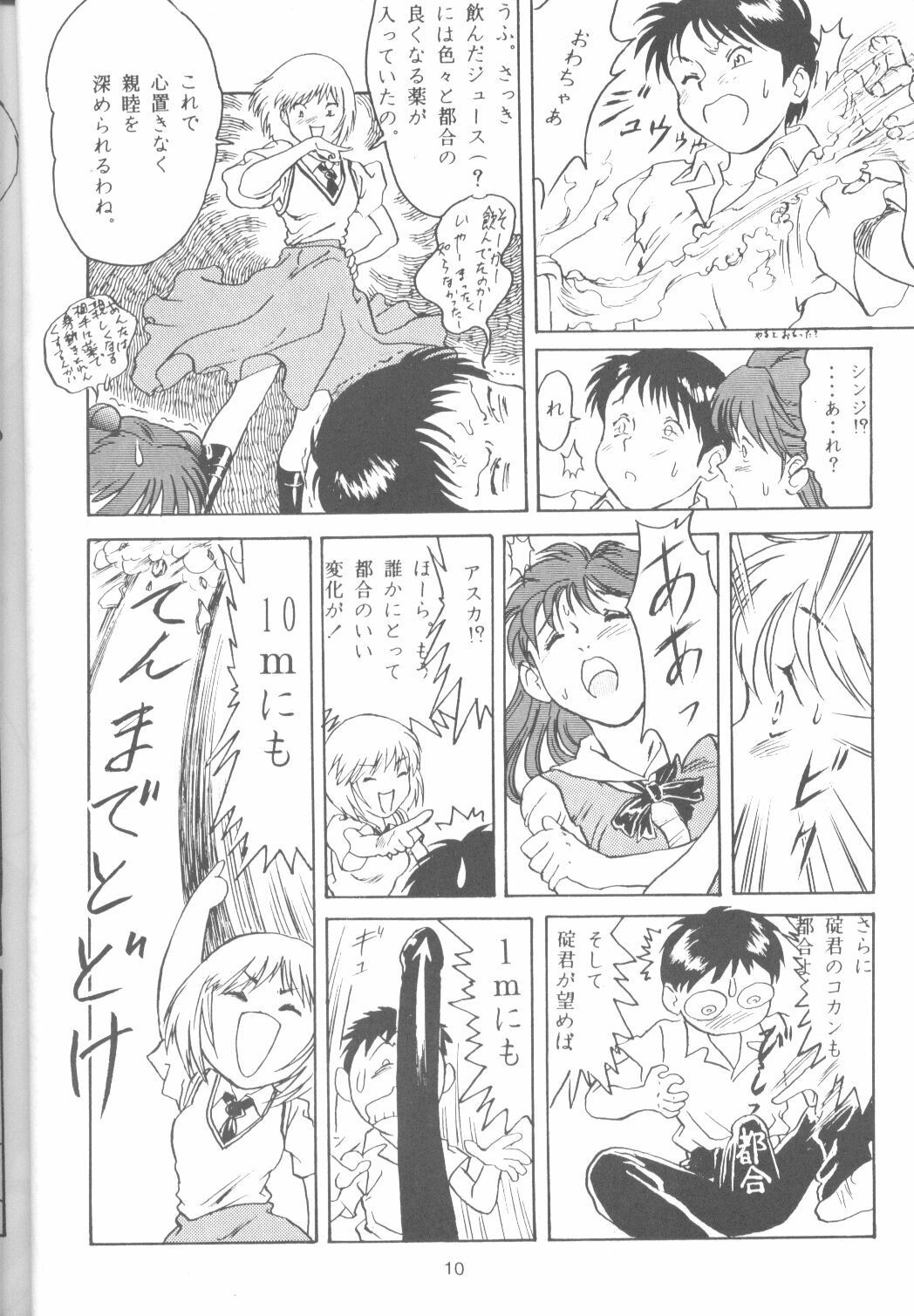 (CR19) [Paradise City (Various)] Tabeta Kigasuru 18 (Neon Genesis Evangelion) page 9 full