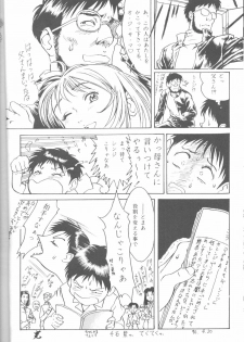 (CR19) [Paradise City (Various)] Tabeta Kigasuru 18 (Neon Genesis Evangelion) - page 13