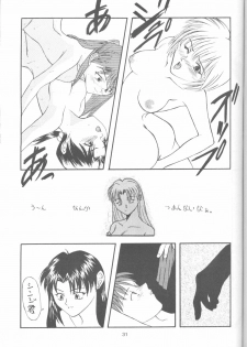 (CR19) [Paradise City (Various)] Tabeta Kigasuru 18 (Neon Genesis Evangelion) - page 30