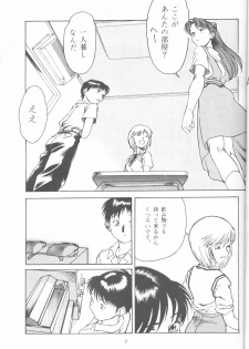 (CR19) [Paradise City (Various)] Tabeta Kigasuru 18 (Neon Genesis Evangelion) - page 6