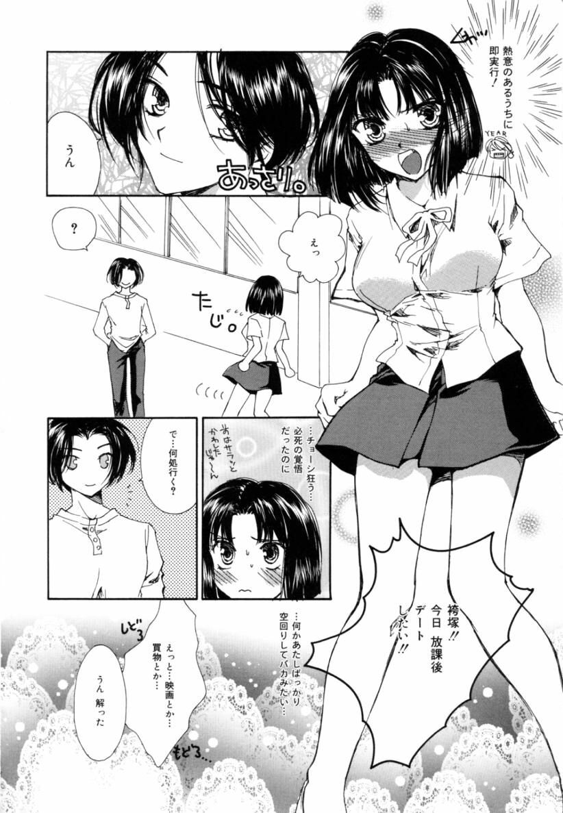 [Yumiya Yukarigawa] Femme-Fatale page 10 full