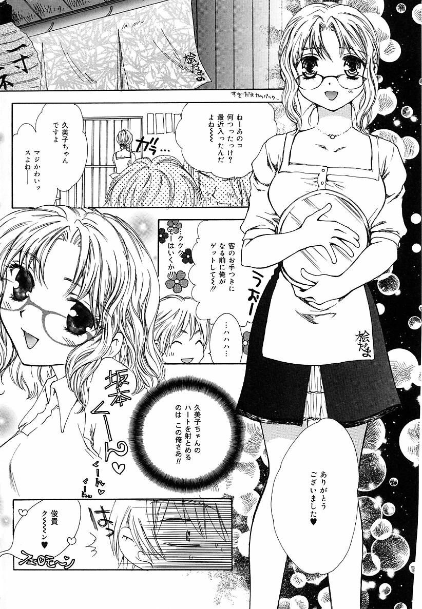 [Yumiya Yukarigawa] Femme-Fatale page 22 full