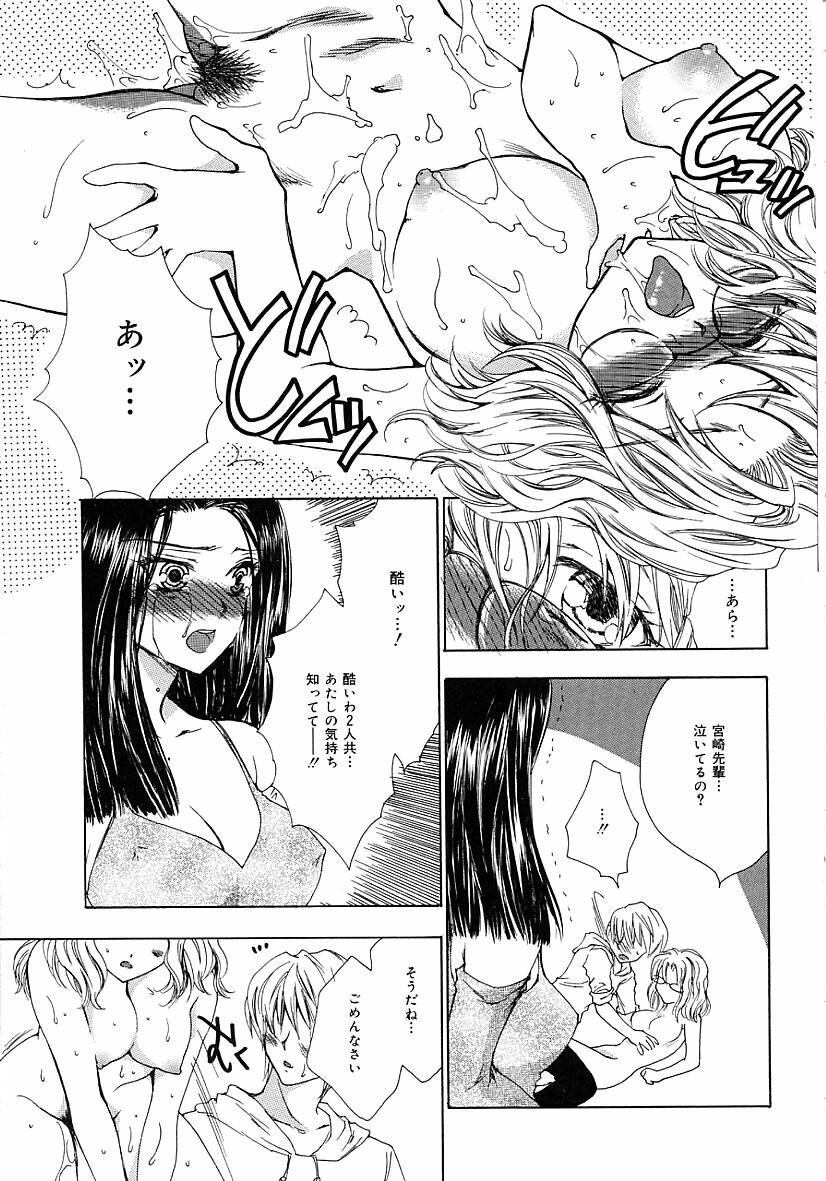 [Yumiya Yukarigawa] Femme-Fatale page 31 full