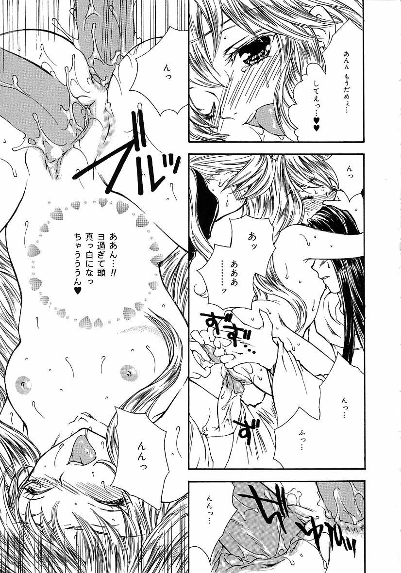 [Yumiya Yukarigawa] Femme-Fatale page 65 full