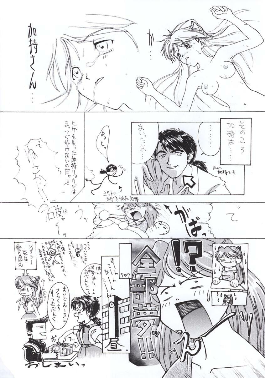 [Tail of Nearly] Shadow Defence 3 - Angel Fullback (Neon Genesis Evangelion) page 11 full