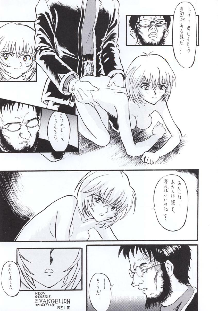 [Tail of Nearly] Shadow Defence 3 - Angel Fullback (Neon Genesis Evangelion) page 22 full