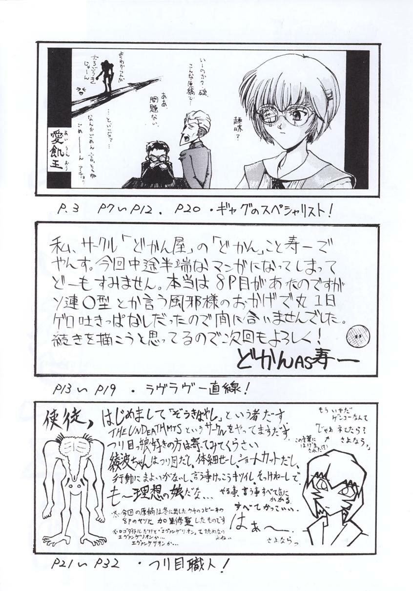 [Tail of Nearly] Shadow Defence 3 - Angel Fullback (Neon Genesis Evangelion) page 3 full