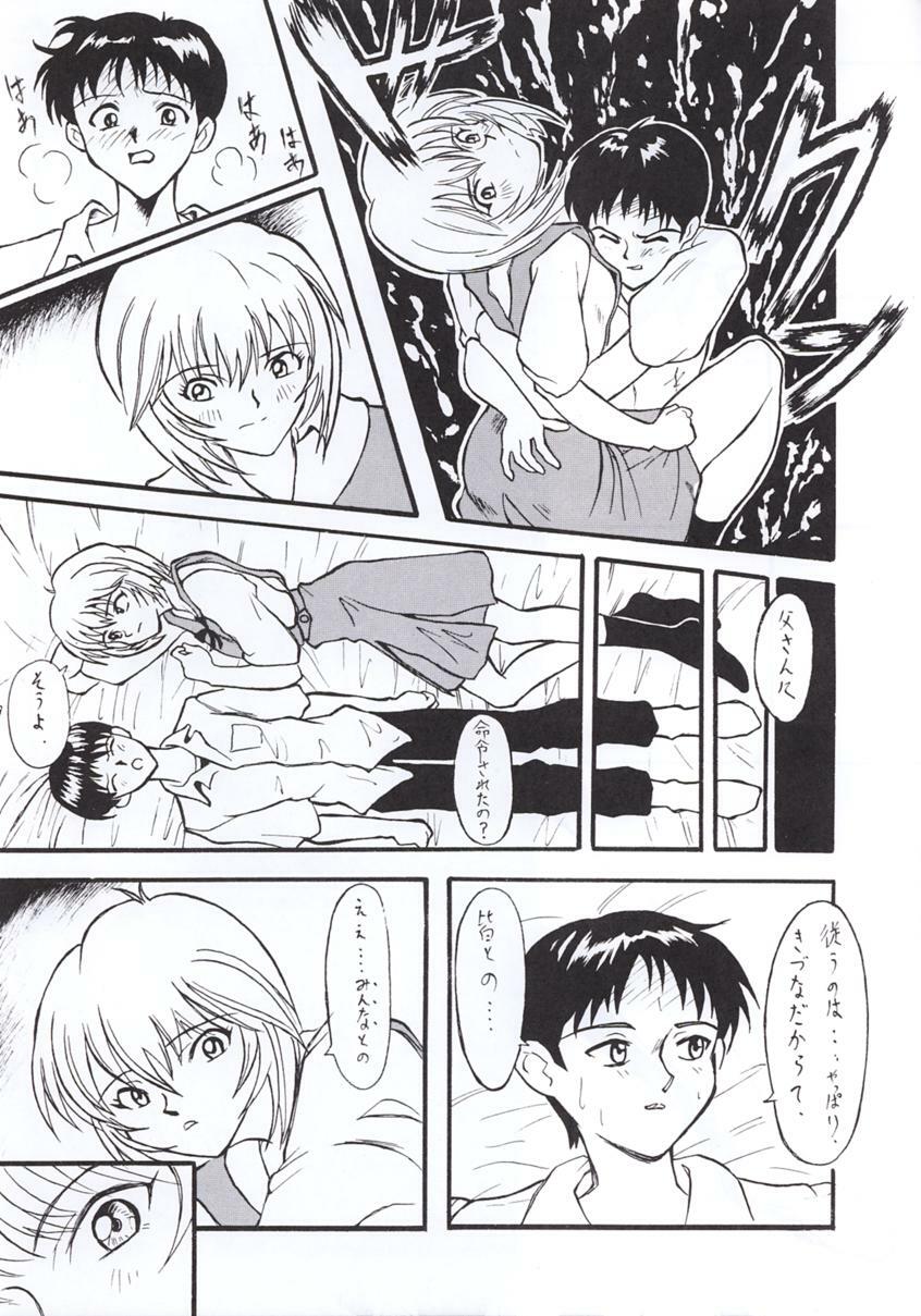 [Tail of Nearly] Shadow Defence 3 - Angel Fullback (Neon Genesis Evangelion) page 30 full