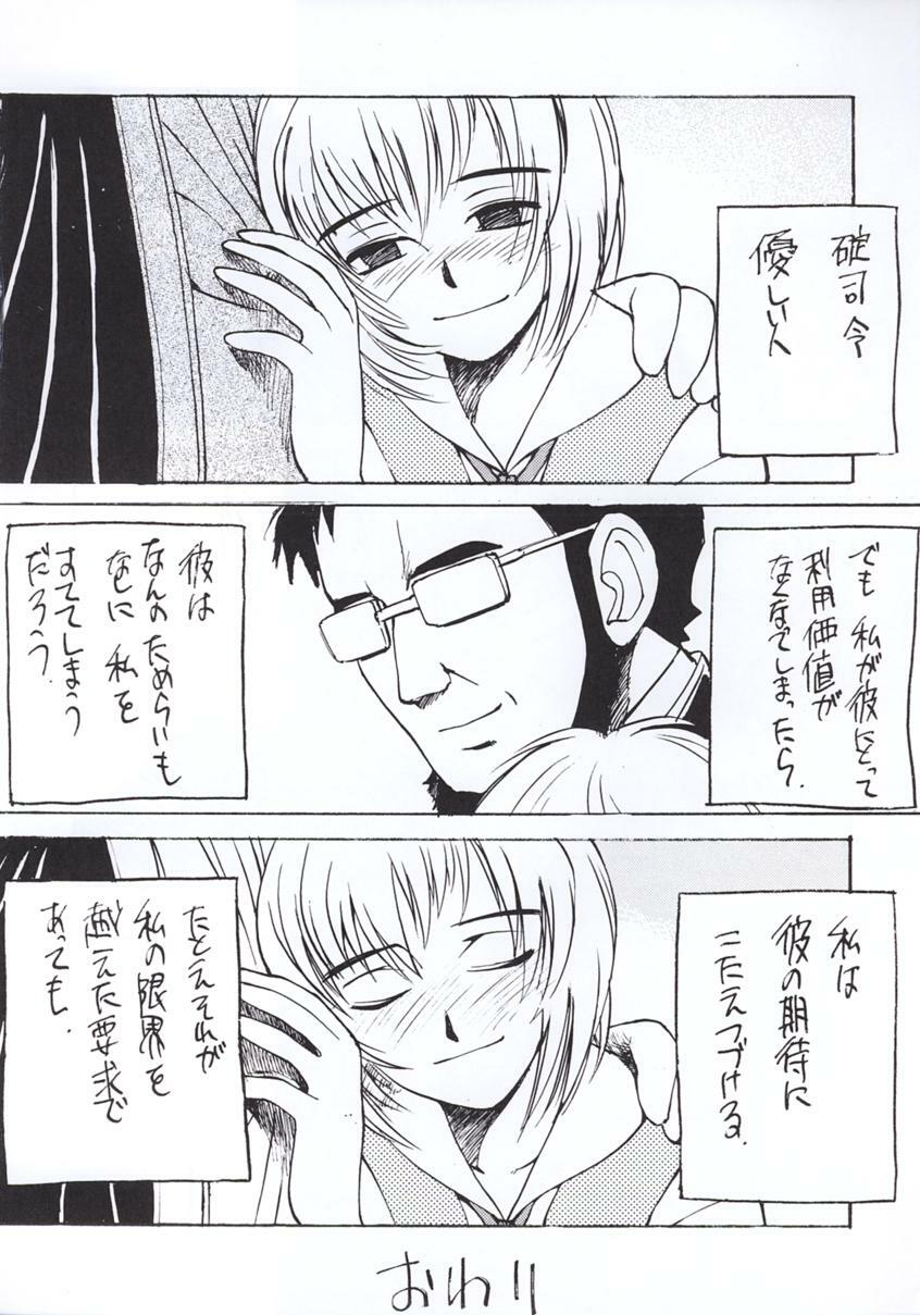 [Tail of Nearly] Shadow Defence 3 - Angel Fullback (Neon Genesis Evangelion) page 39 full