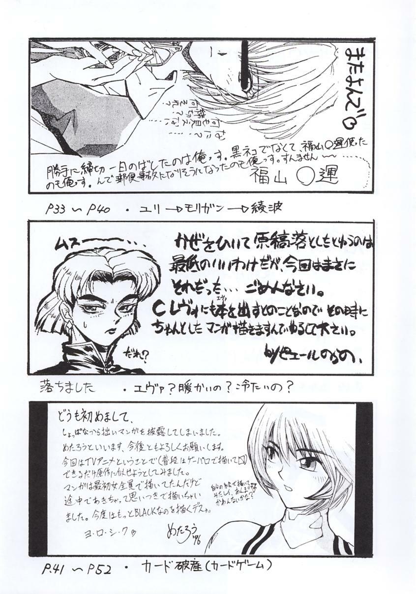 [Tail of Nearly] Shadow Defence 3 - Angel Fullback (Neon Genesis Evangelion) page 4 full