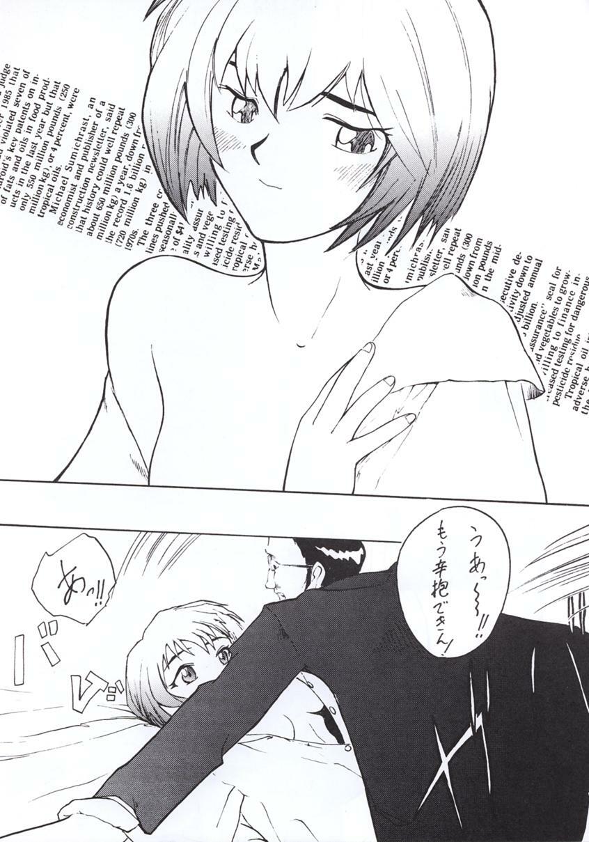 [Tail of Nearly] Shadow Defence 3 - Angel Fullback (Neon Genesis Evangelion) page 42 full