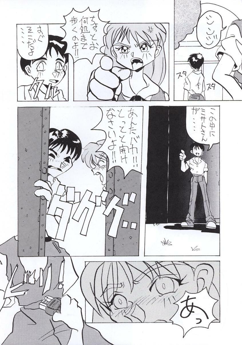 [Tail of Nearly] Shadow Defence 3 - Angel Fullback (Neon Genesis Evangelion) page 54 full