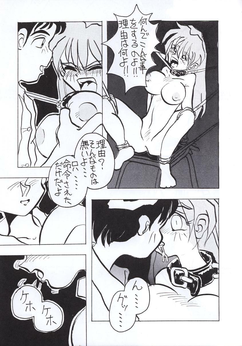 [Tail of Nearly] Shadow Defence 3 - Angel Fullback (Neon Genesis Evangelion) page 58 full