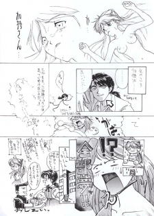 [Tail of Nearly] Shadow Defence 3 - Angel Fullback (Neon Genesis Evangelion) - page 11