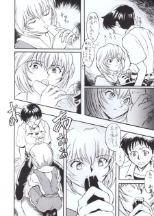 [Tail of Nearly] Shadow Defence 3 - Angel Fullback (Neon Genesis Evangelion) - page 25