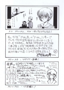 [Tail of Nearly] Shadow Defence 3 - Angel Fullback (Neon Genesis Evangelion) - page 3