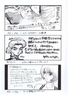 [Tail of Nearly] Shadow Defence 3 - Angel Fullback (Neon Genesis Evangelion) - page 4