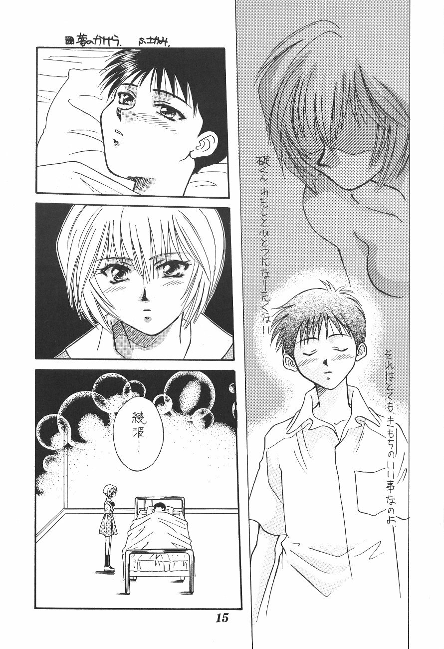 [Poem Sha (Various)] WORLD PEACE 1 Sore Wa, Dare No Sei Demo Nai (Neon Genesis Evangelion) page 18 full