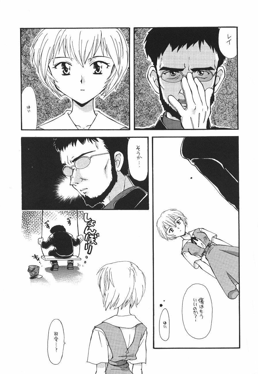 [Poem Sha (Various)] WORLD PEACE 1 Sore Wa, Dare No Sei Demo Nai (Neon Genesis Evangelion) page 24 full