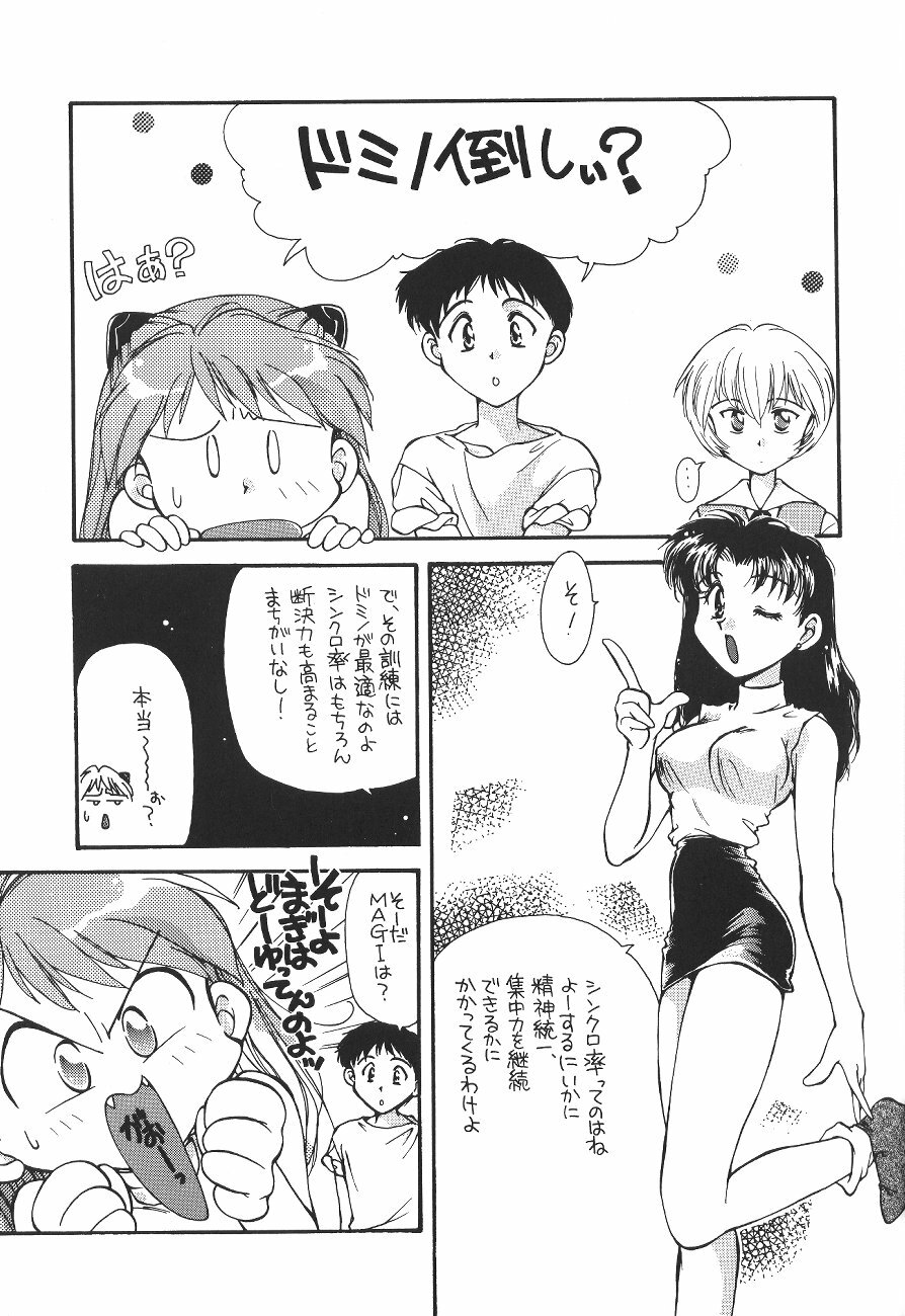 [Poem Sha (Various)] WORLD PEACE 1 Sore Wa, Dare No Sei Demo Nai (Neon Genesis Evangelion) page 26 full