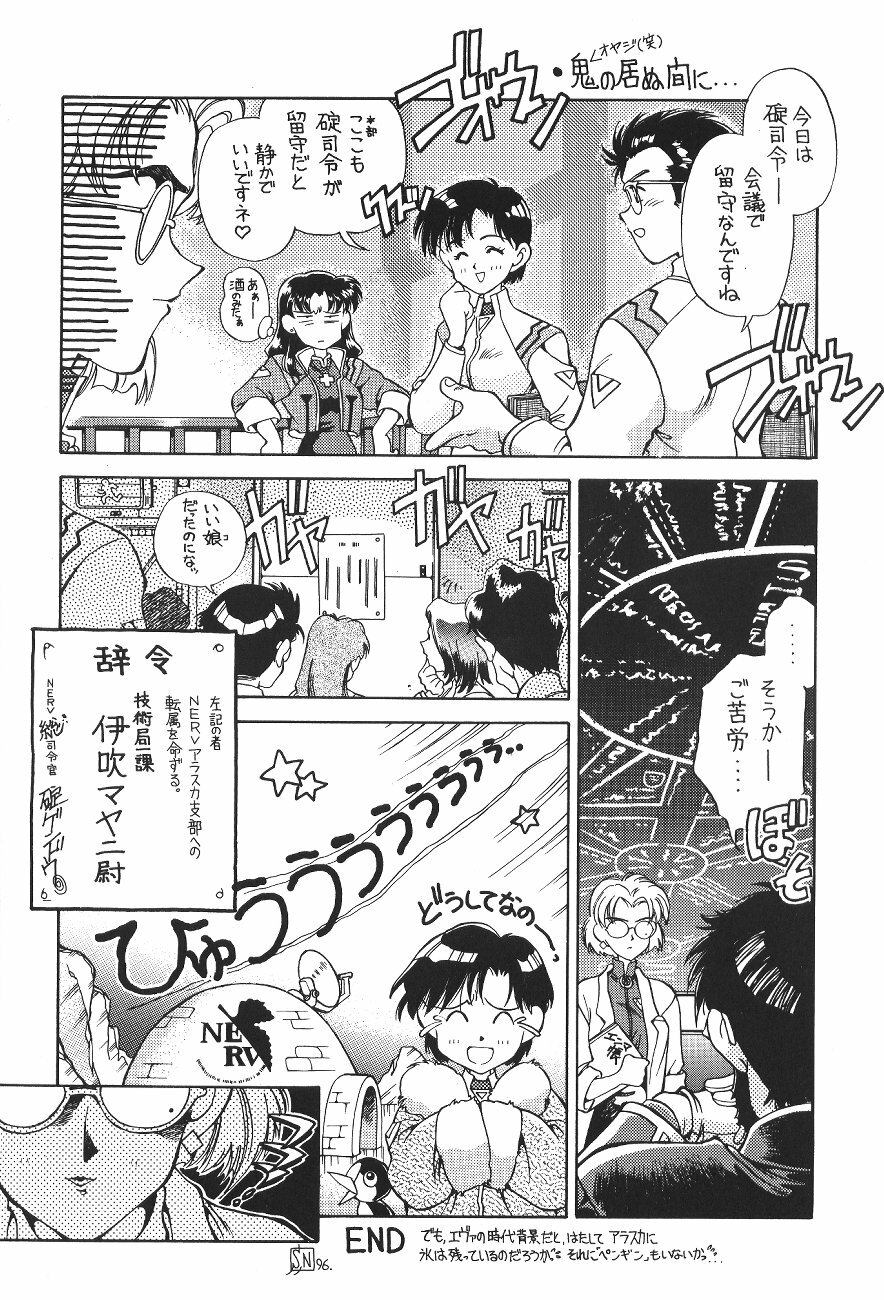 [Poem Sha (Various)] WORLD PEACE 1 Sore Wa, Dare No Sei Demo Nai (Neon Genesis Evangelion) page 31 full