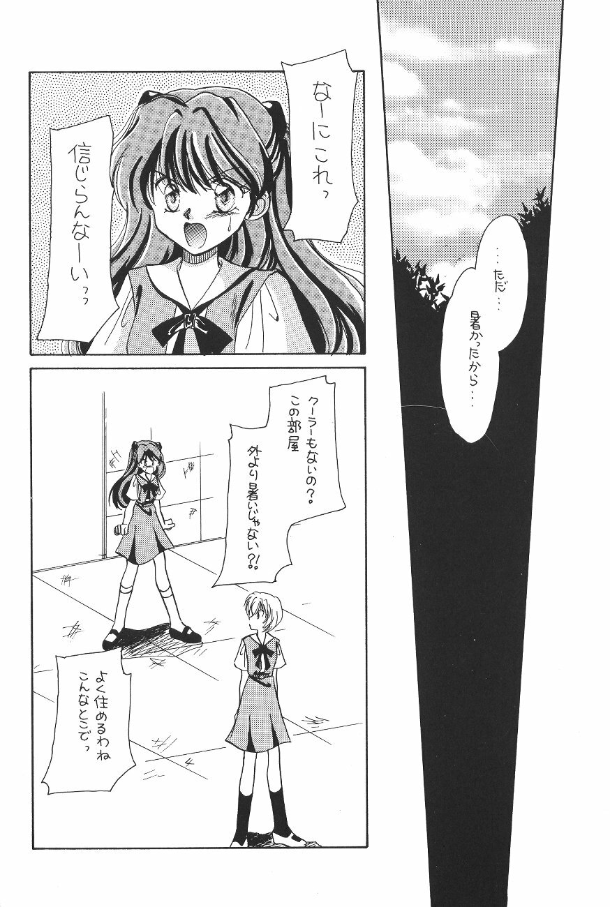 [Poem Sha (Various)] WORLD PEACE 1 Sore Wa, Dare No Sei Demo Nai (Neon Genesis Evangelion) page 37 full