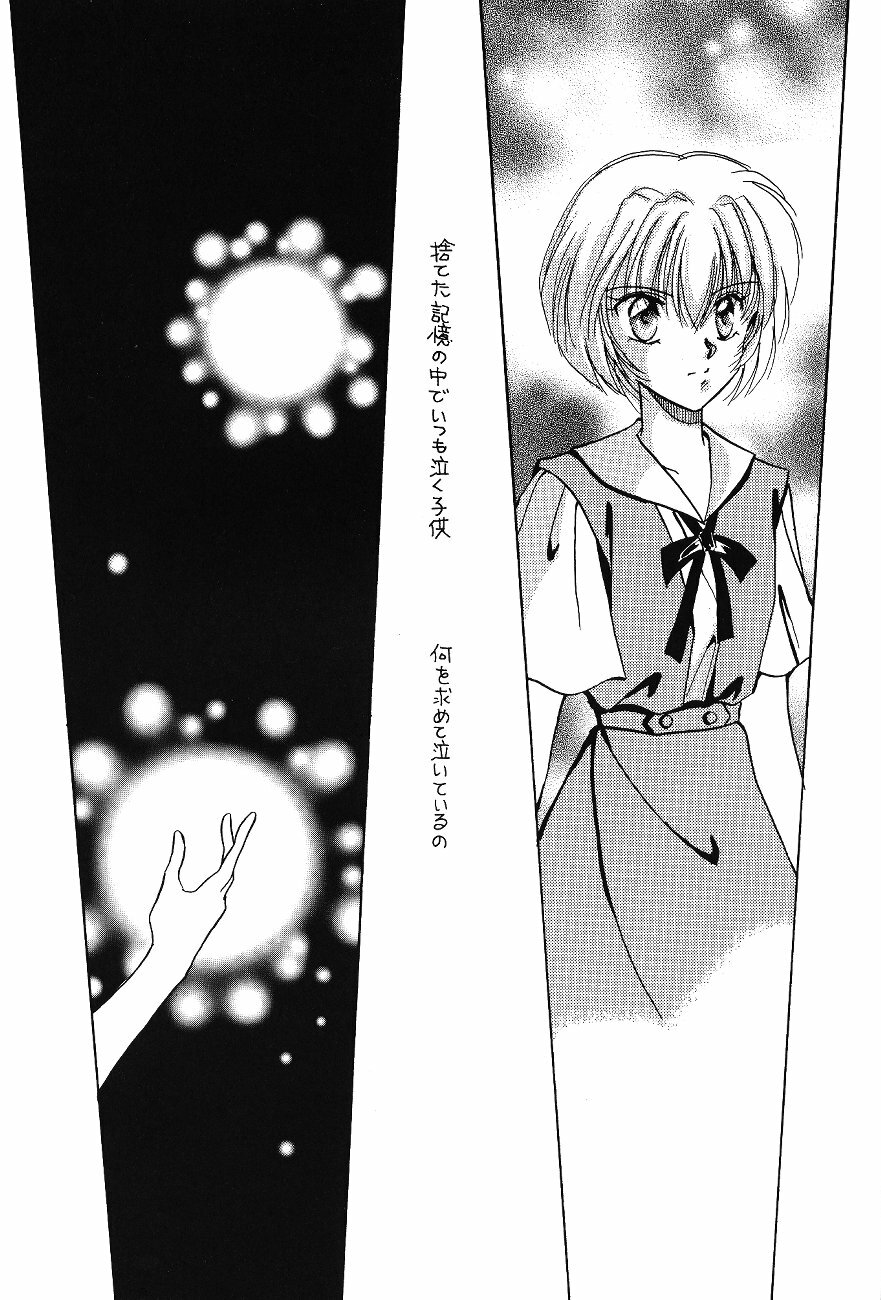 [Poem Sha (Various)] WORLD PEACE 1 Sore Wa, Dare No Sei Demo Nai (Neon Genesis Evangelion) page 44 full