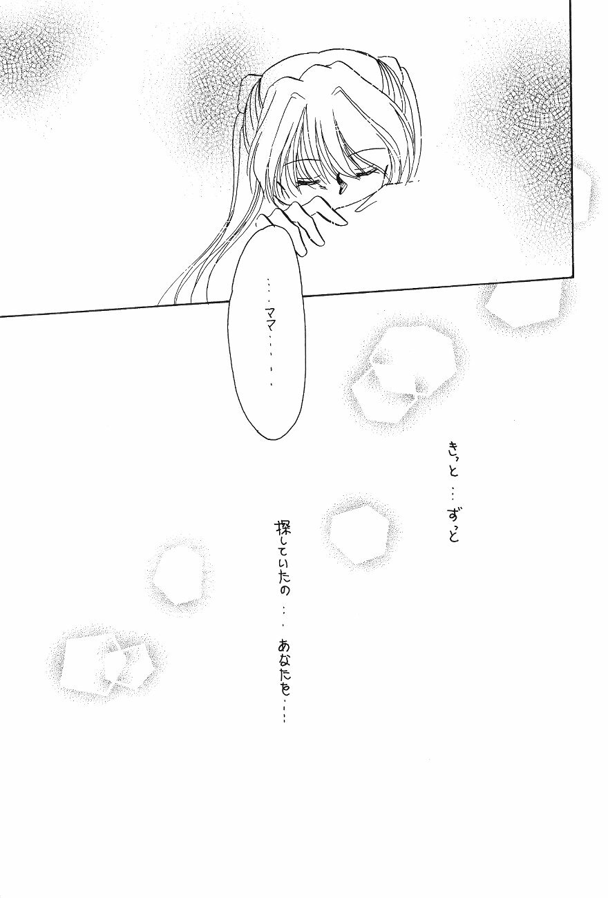 [Poem Sha (Various)] WORLD PEACE 1 Sore Wa, Dare No Sei Demo Nai (Neon Genesis Evangelion) page 46 full