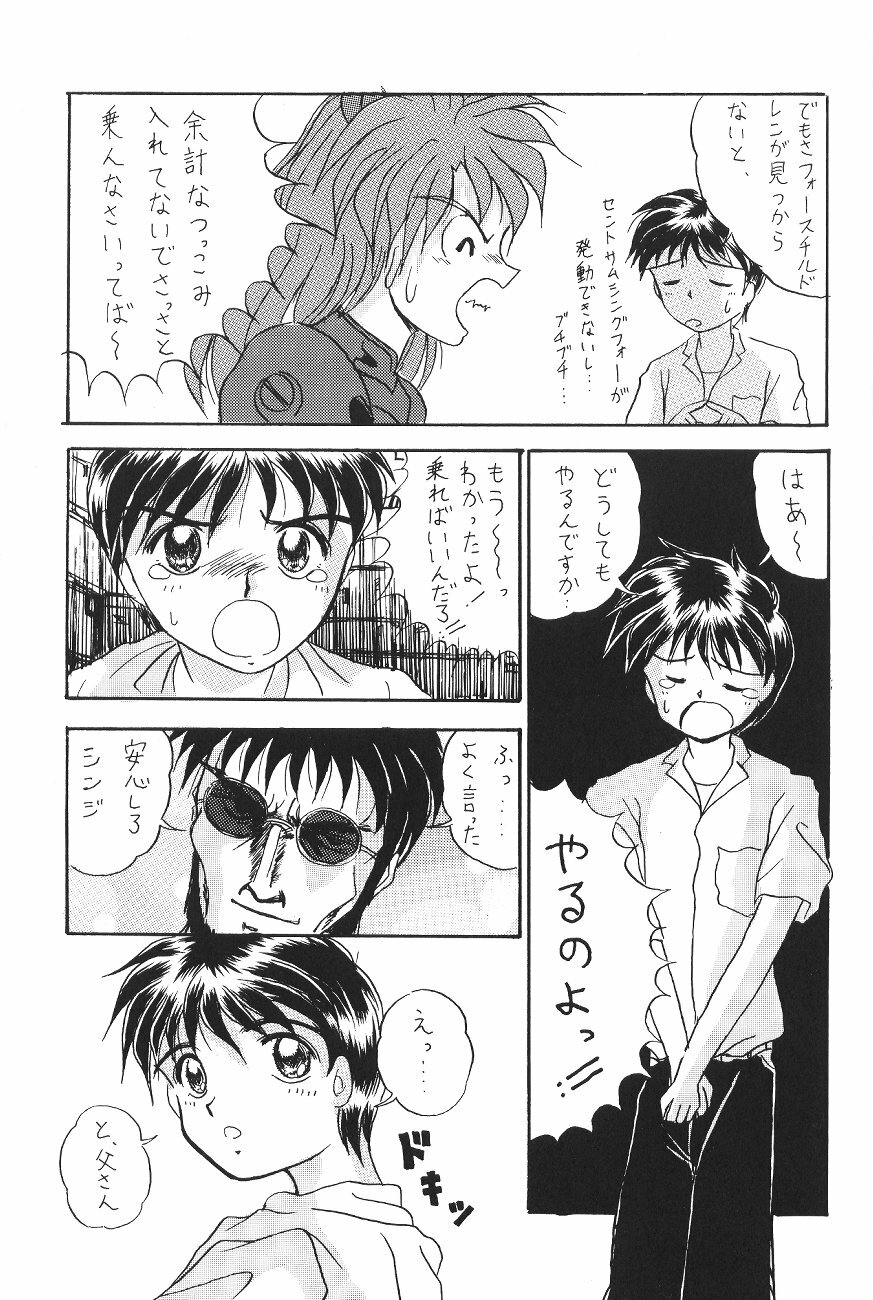 [Poem Sha (Various)] WORLD PEACE 1 Sore Wa, Dare No Sei Demo Nai (Neon Genesis Evangelion) page 54 full