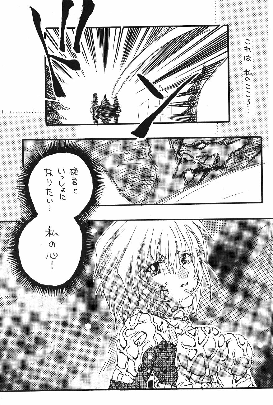 [Poem Sha (Various)] WORLD PEACE 1 Sore Wa, Dare No Sei Demo Nai (Neon Genesis Evangelion) page 78 full