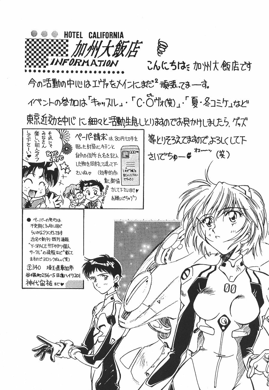 [Poem Sha (Various)] WORLD PEACE 1 Sore Wa, Dare No Sei Demo Nai (Neon Genesis Evangelion) page 93 full