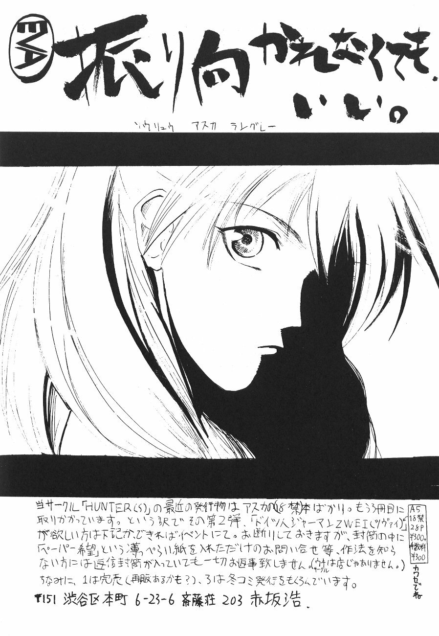 [Poem Sha (Various)] WORLD PEACE 1 Sore Wa, Dare No Sei Demo Nai (Neon Genesis Evangelion) page 95 full