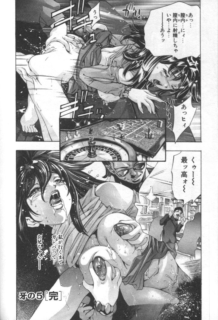 [Onikubo Hirohisa] Mehyou - Female Panther Vol. 2 page 121 full