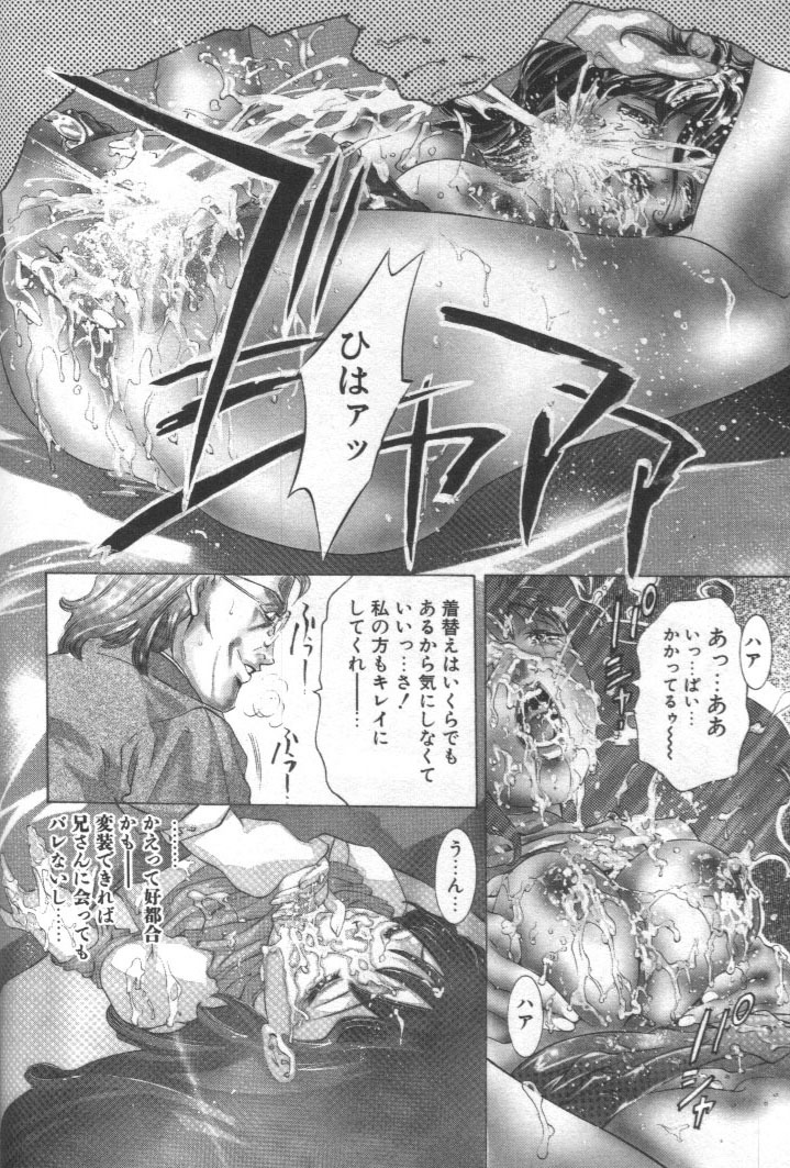 [Onikubo Hirohisa] Mehyou - Female Panther Vol. 2 page 125 full